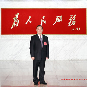 ɽ�ؼ��Ŷ��³�Ԭ��ΰ������ѡΪ�˴���ίԱ